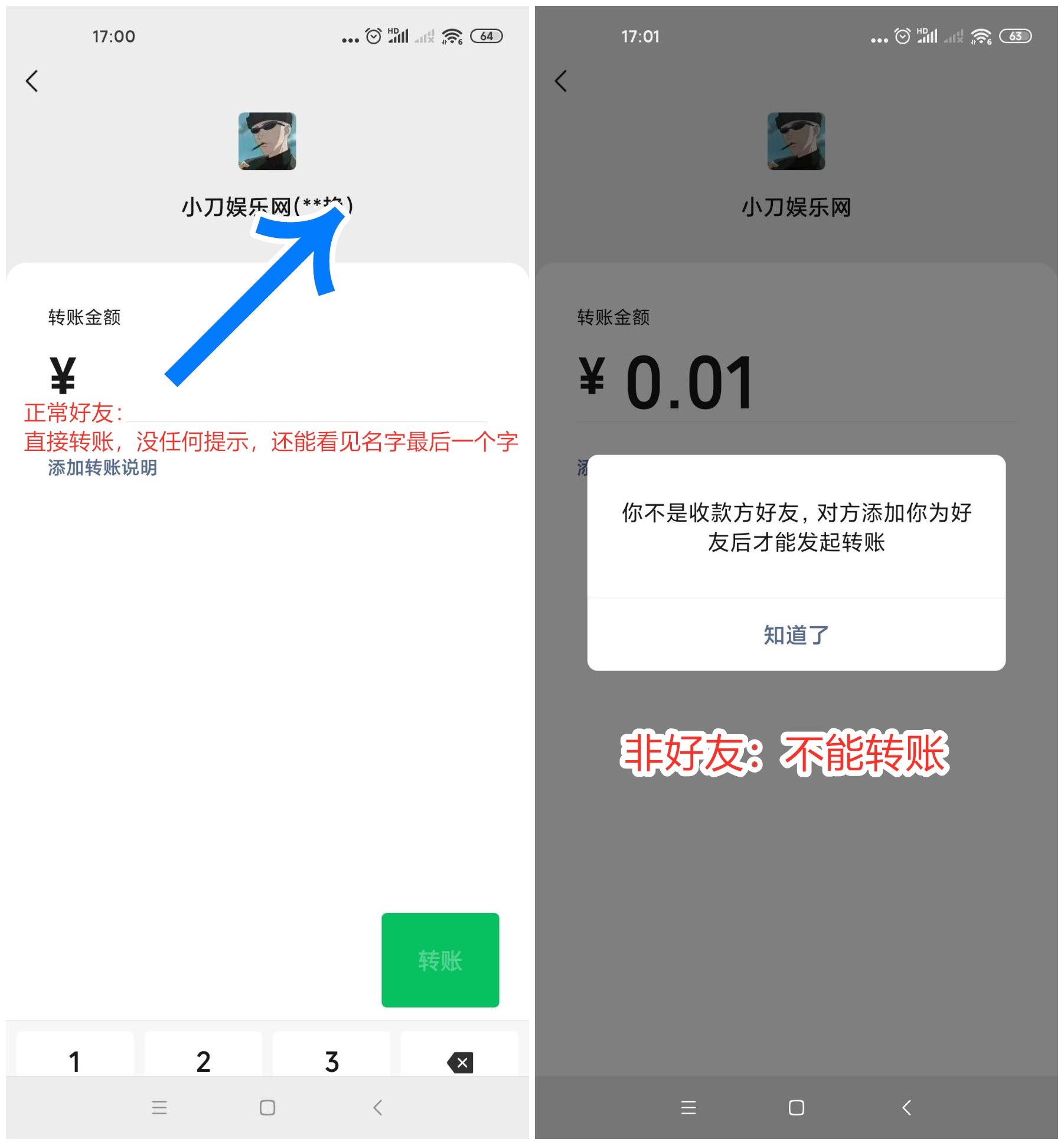 两种方法检测微信好友是否被删 - 区块之眼 - 区块之眼