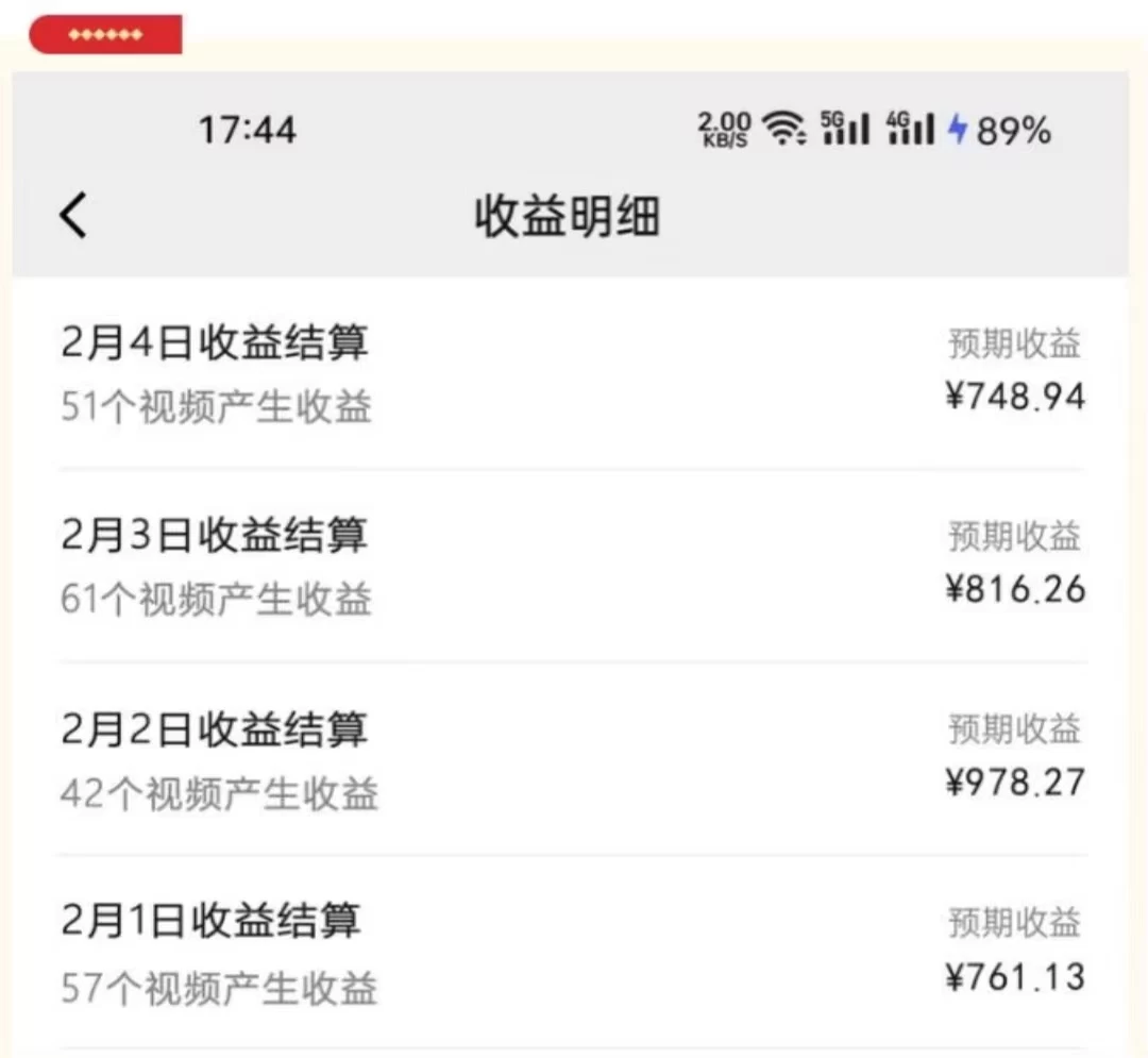图片[2] - 视频号最新玩法：动漫IP剪辑，100%过原创，日入8000+ - 区块之眼 - 区块之眼