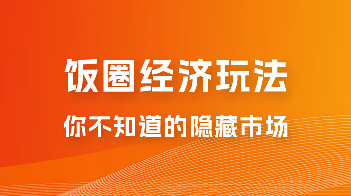 饭圈经济玩法，你不知道的隐藏市场 - 区块之眼 - 区块之眼