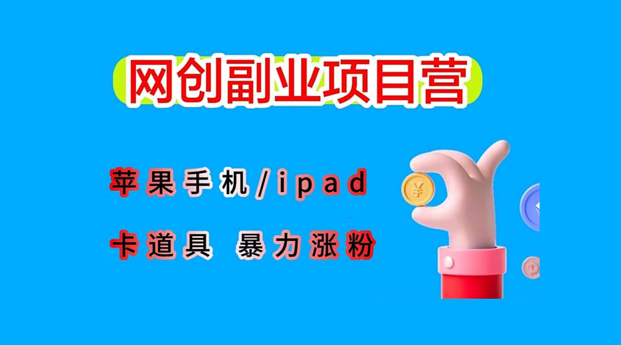 最新利用 IPhone IPad IOS 系统，卡道具搬短视频，百分百过原创 - 区块之眼 - 区块之眼
