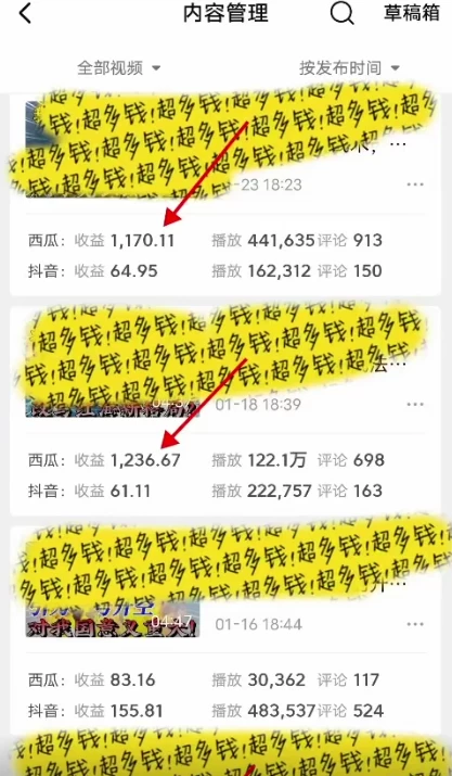 图片[3] - 2024年 全网独家过原创技术 暴力搬运多平台批量发布 日入1000+落地实操教程 - 区块之眼 - 区块之眼