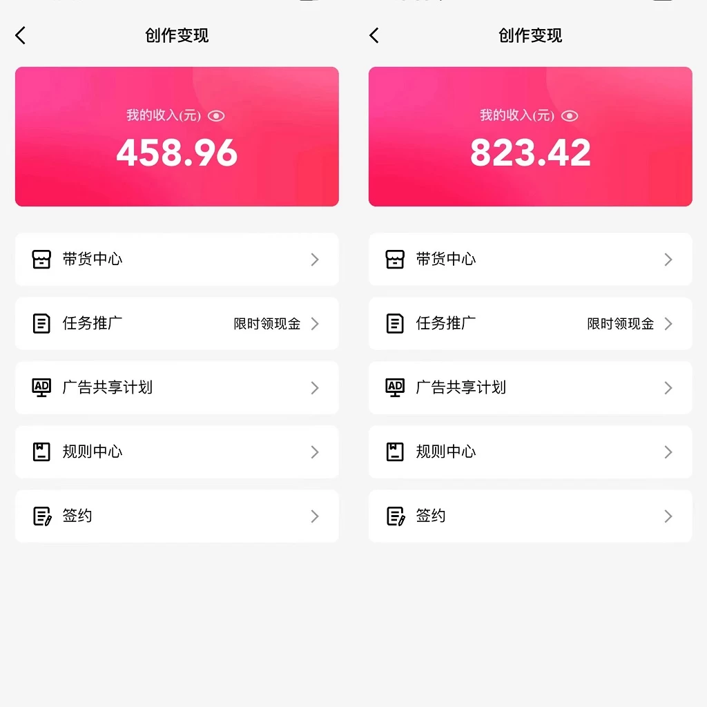 图片[2] - （全网首发）通过QQ短视频、24小时直播短剧，小白也能日入300+，老平台值得信奈 - 区块之眼 - 区块之眼