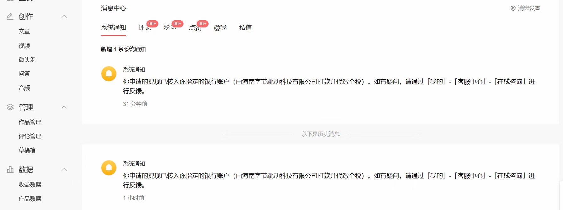 2023 年独家抖音中视频搬运计划，每天 30 分钟到 1 小时搬运 - 区块之眼 - 区块之眼
