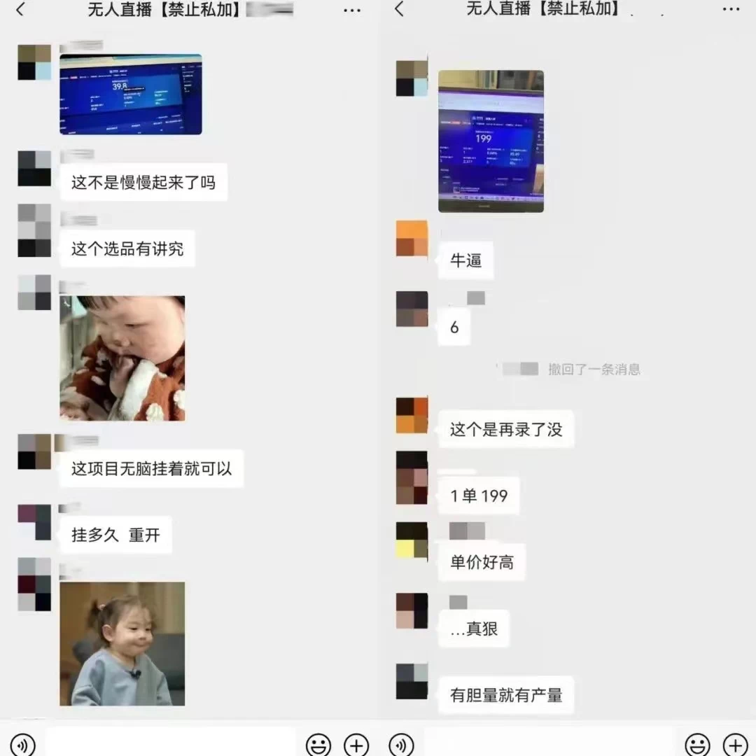图片[3] - 2024年【蓝海】项目 支付宝无人直播 小白也能日入1000+ 实操教程 - 区块之眼 - 区块之眼