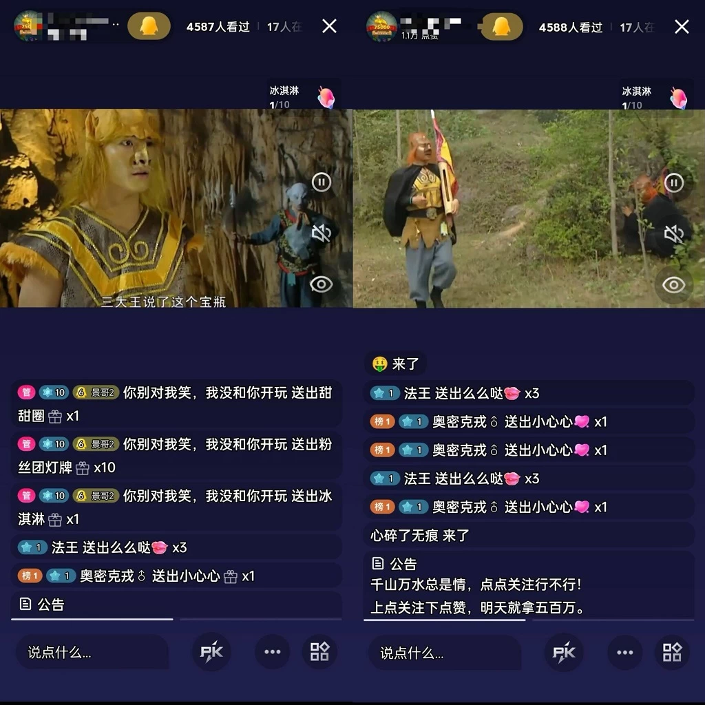 图片[3] - （全网首发）通过QQ短视频、24小时直播短剧，小白也能日入300+，老平台值得信奈 - 区块之眼 - 区块之眼