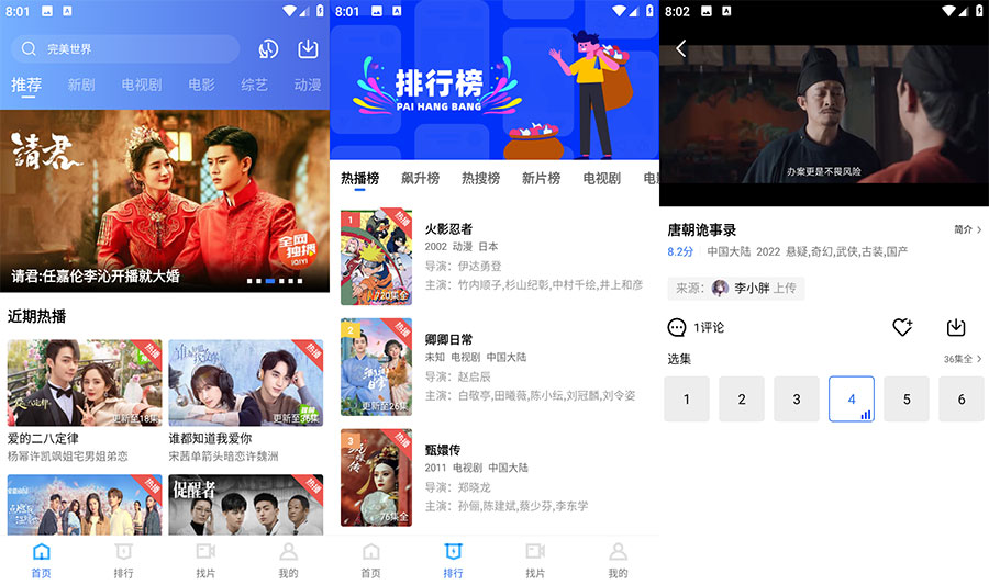 安卓 追风视频 v2.3.1 去广告版 - 区块之眼 - 区块之眼