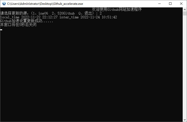 GitHub DNS 解析加速小工具 GitHub 加速工具 - 区块之眼 - 区块之眼