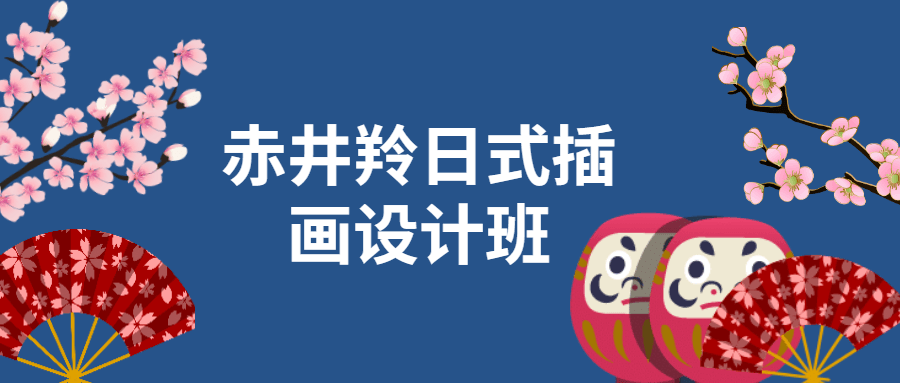 赤井羚日式插画设计班 - 区块之眼 - 区块之眼