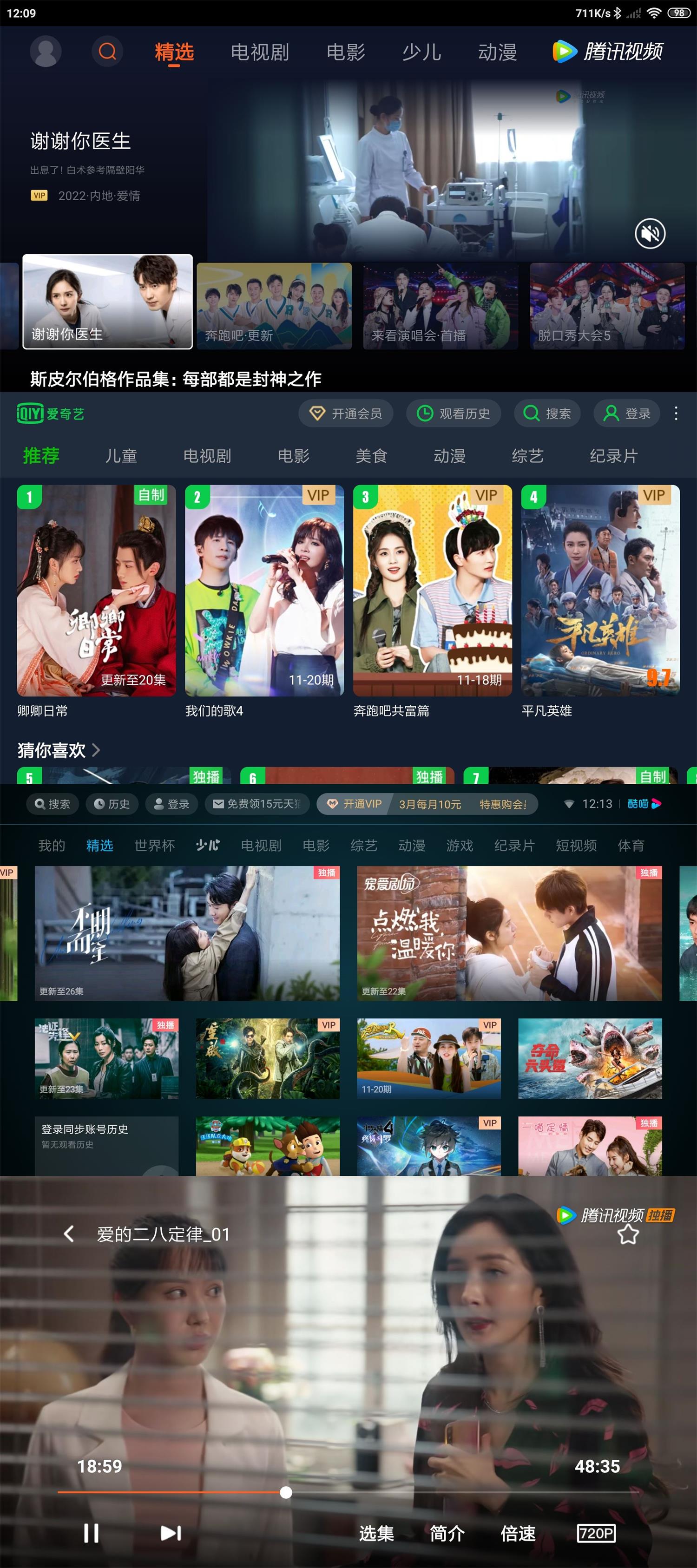爱奇艺 / 优酷 / 腾讯视频 / 抖音TV版 小爱音响提取 纯净无广告 - 区块之眼 - 区块之眼