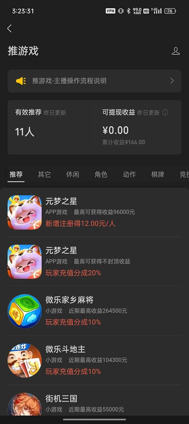 图片[2] - 微信视频号无人直播零粉变现，全网首发每天暴力掘金四五百 - 区块之眼 - 区块之眼