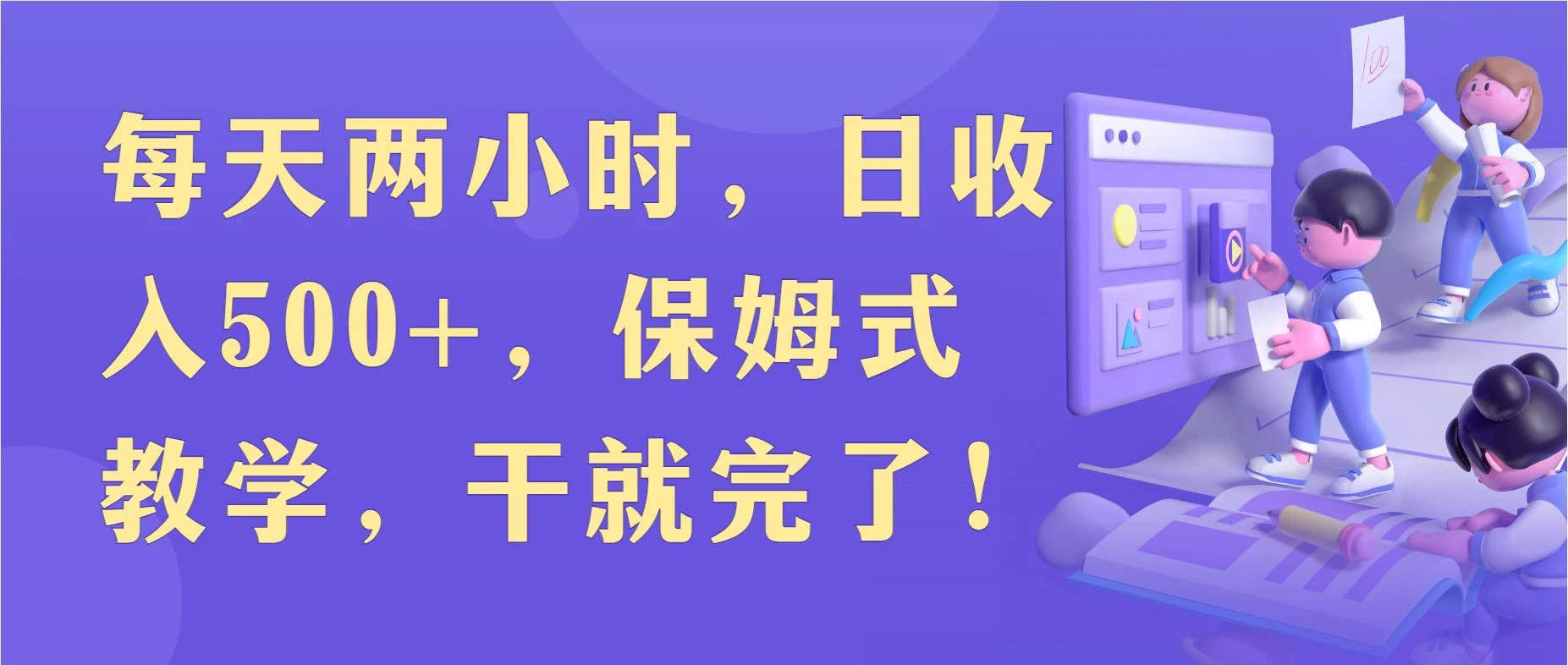 每天两小时，收入500+，靠卖精仿1比1手表，小白也能轻松月入过万！保姆式教学，干就完了！ - 区块之眼 - 区块之眼