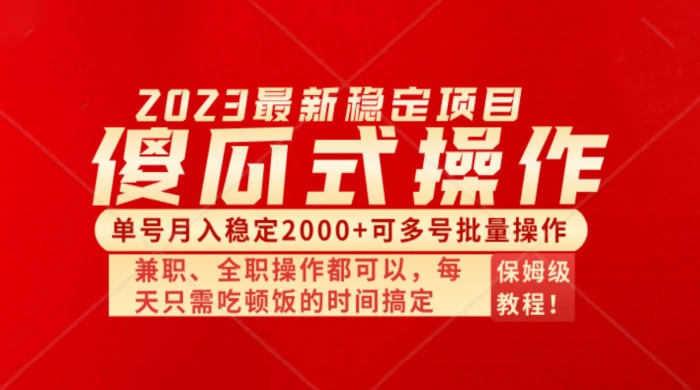 傻瓜式无脑项目，单号月入稳定2000+，可多号批量操作，多多视频搬砖全新玩法 - 区块之眼 - 区块之眼