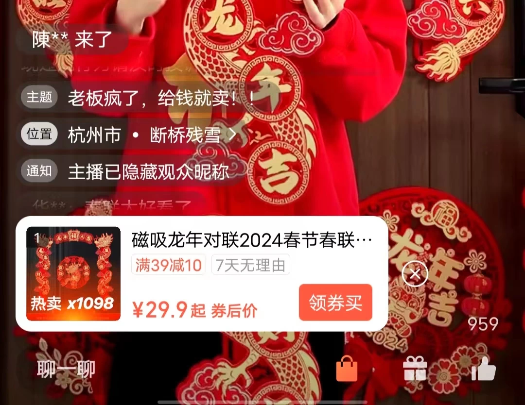 图片[3] - 一场直播10万+，两分钟制作一条，100%原创、爆款、视频，给视频号卖货直播间倒流，从而拉爆直播间人气 - 区块之眼 - 区块之眼