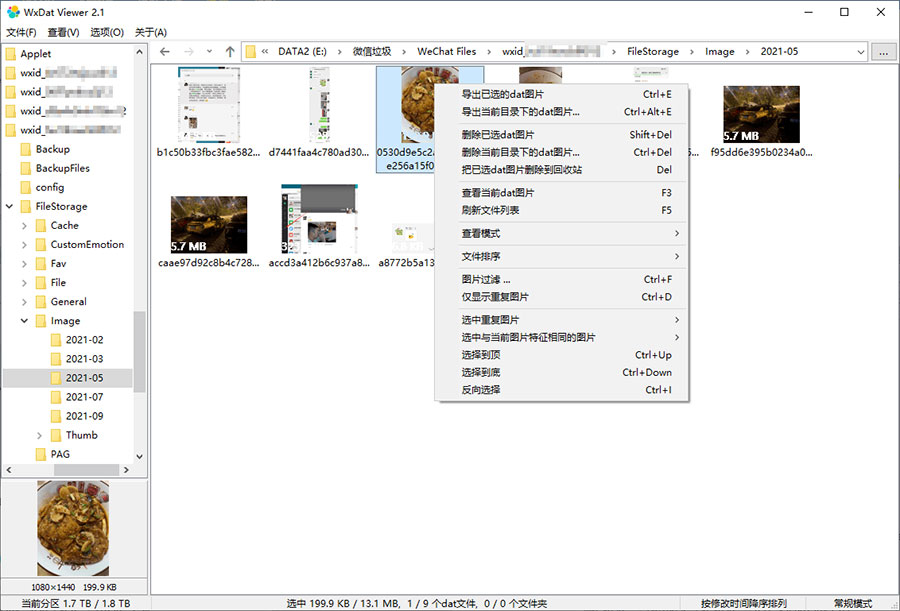微信dat图片解密查看器 v2.6 微信dat解密工具 - 区块之眼 - 区块之眼