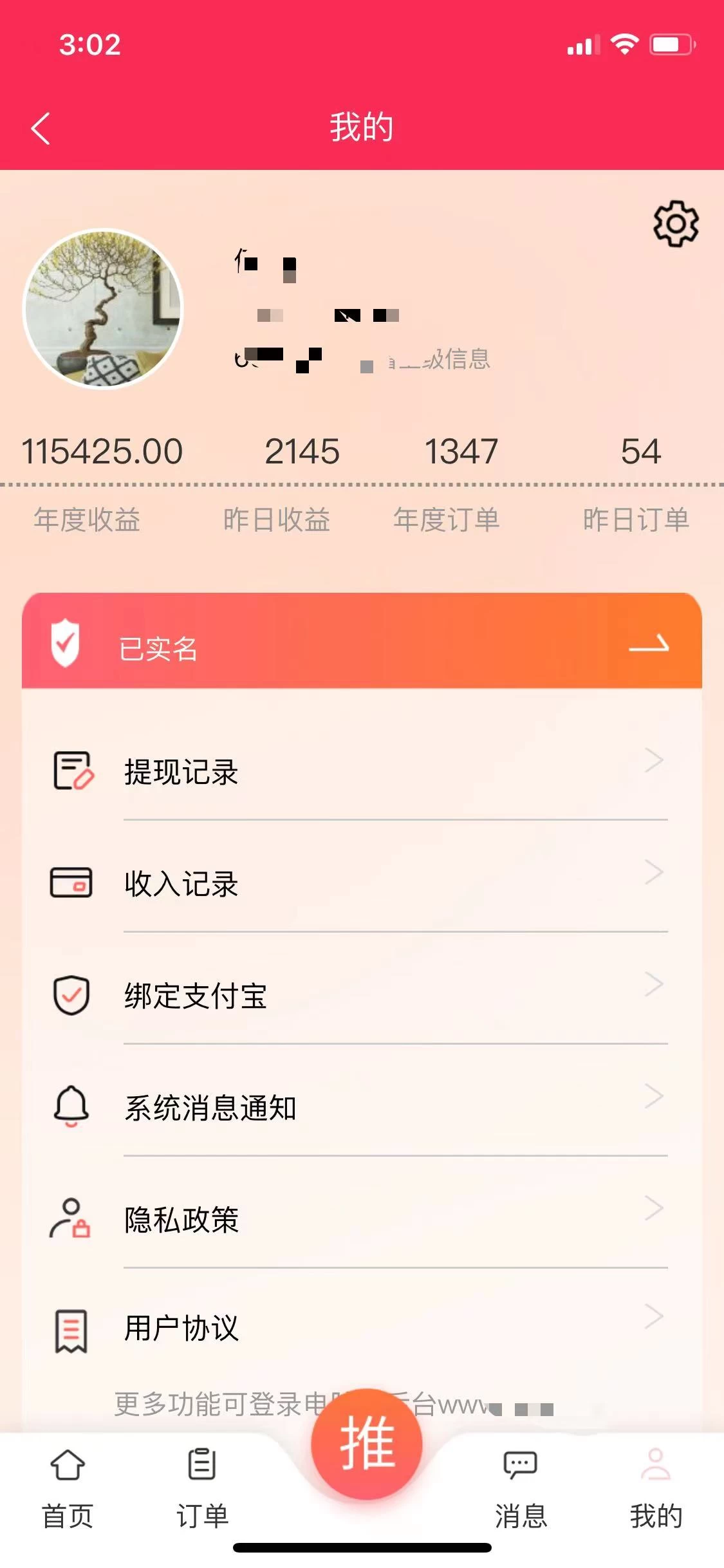 图片[2] - 利用微信群卖流量卡，招代理，3 个月变现 11 万（附软件） - 区块之眼 - 区块之眼