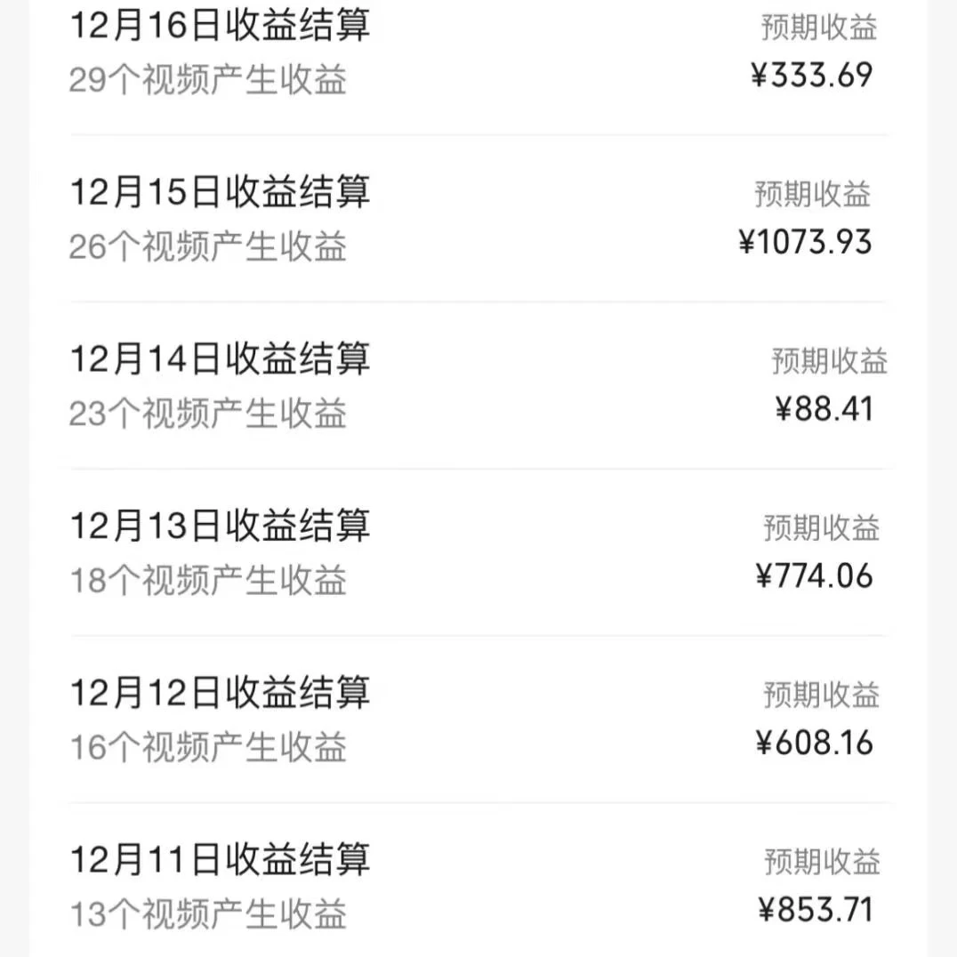 图片[2] - 一场直播10万+，两分钟制作一条，100%原创、爆款、视频，给视频号卖货直播间倒流，从而拉爆直播间人气 - 区块之眼 - 区块之眼