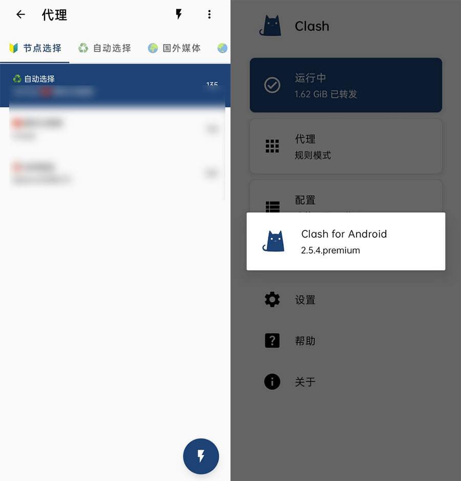 安卓 Clash v2.5.12 中文高级版 - 区块之眼 - 区块之眼