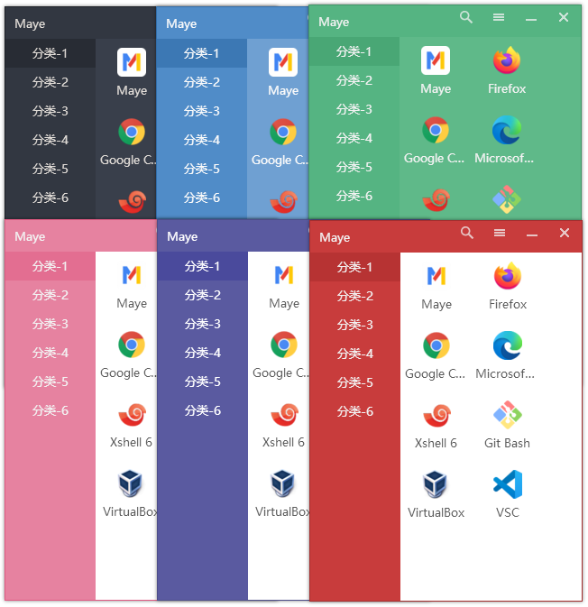 快速启动工具 Maye v1.3.4 - 区块之眼 - 区块之眼