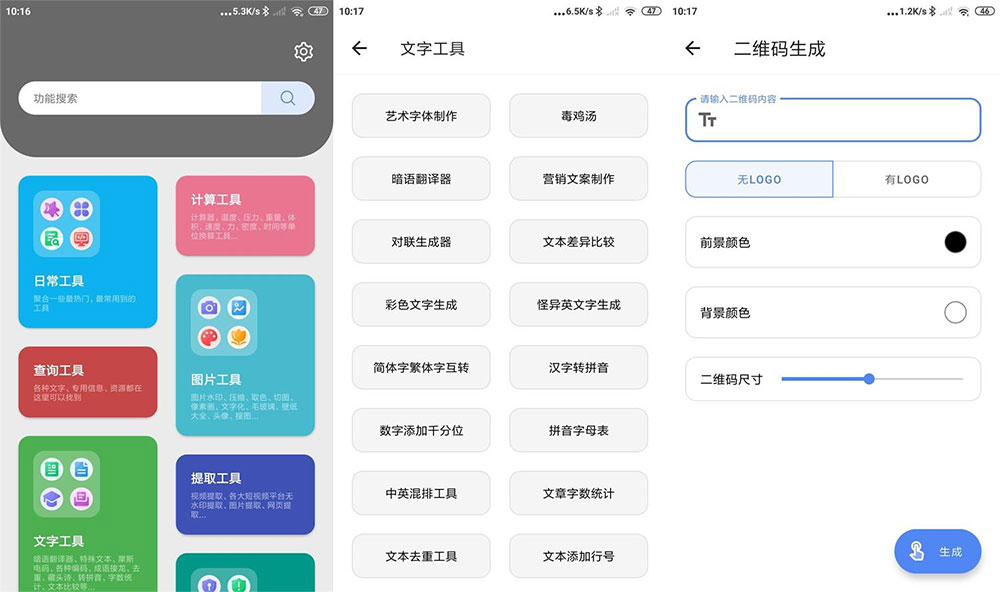 安卓 抽屉多多 v1.0.0 手机便捷工具箱 去广告版 - 区块之眼 - 区块之眼