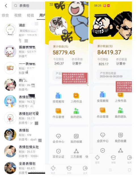 图片[2] - 表情包最新玩法：日入 1000+ 普通人躺赚高额佣金的蓝海项目 - 区块之眼 - 区块之眼
