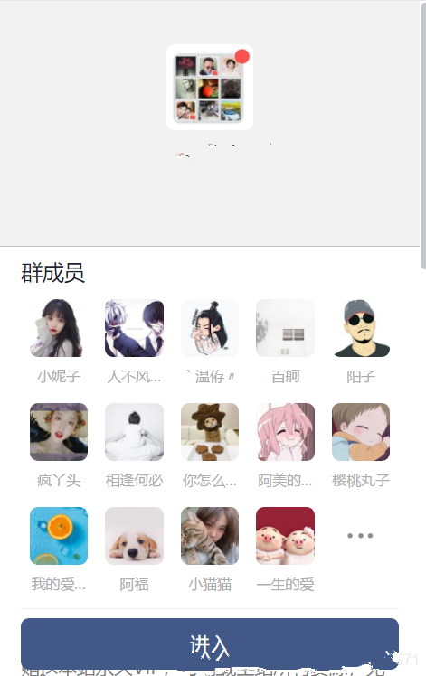 九块九付费进群源码 引流进群变现网站程序源码+搭建教程 - 区块之眼 - 区块之眼