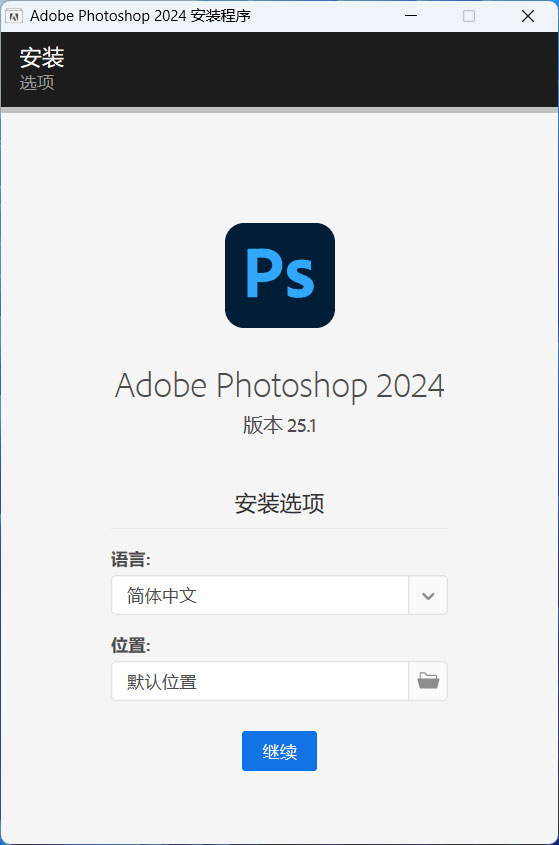 Adobe Photoshop 2024 v25.3.1.24 特别版 - 区块之眼 - 区块之眼