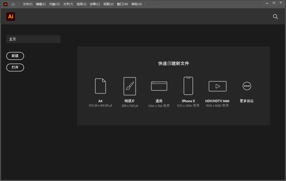 图片[2] - Adobe Illustrator 2024 v28.1.0.141 特别版 - 区块之眼 - 区块之眼