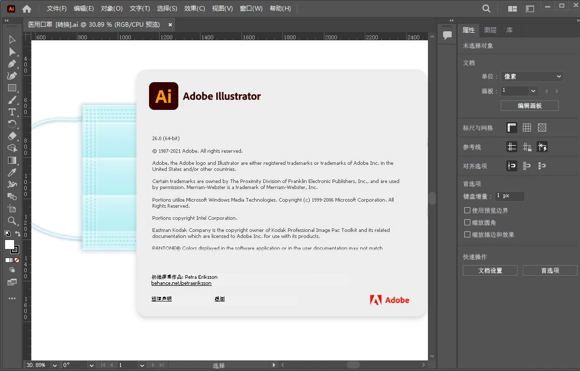 图片[3] - Adobe Illustrator 2024 v28.1.0.141 特别版 - 区块之眼 - 区块之眼