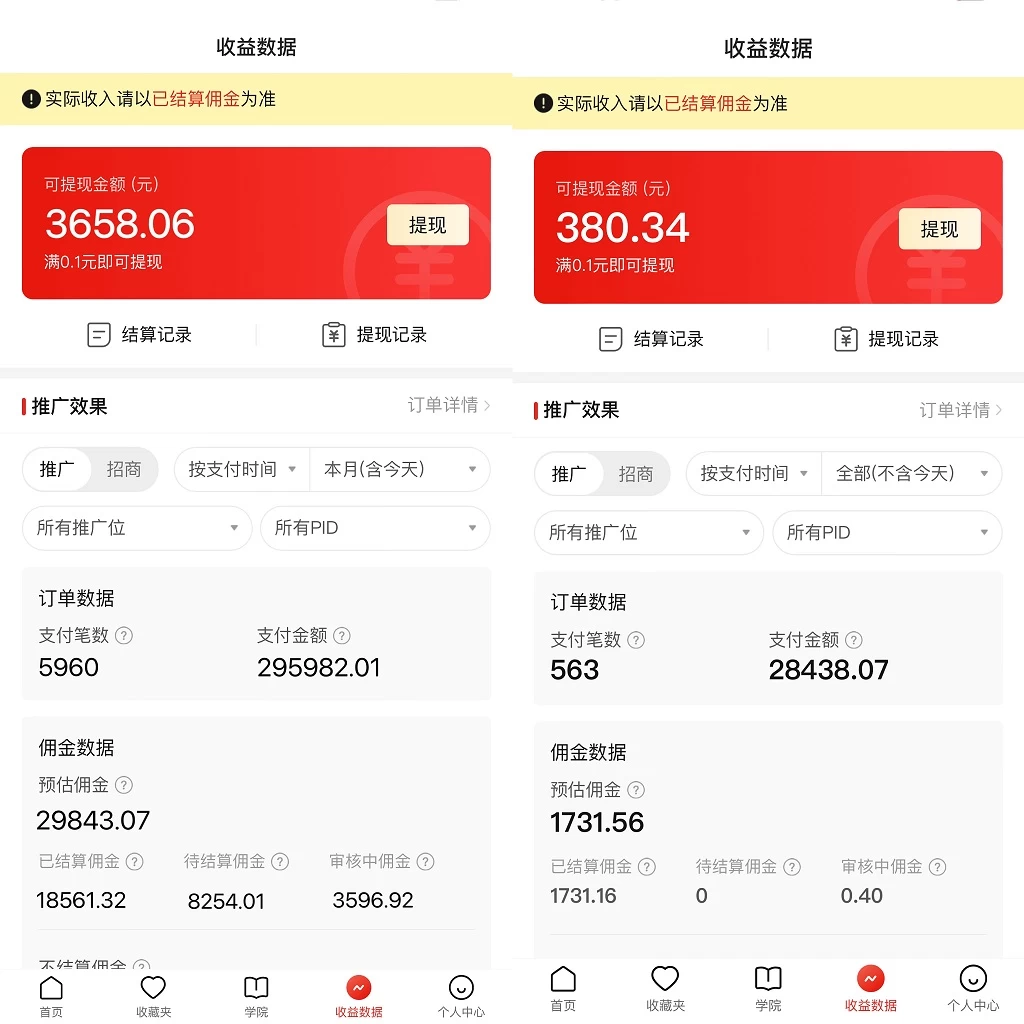 图片[2] - 多多硬改手机摄像头，单场带货纯佣1700+，打造日不落直播间，小白可操作 - 区块之眼 - 区块之眼