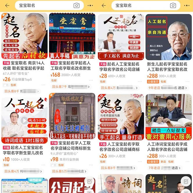 图片[2] - 拆解小红书宝宝起名虚拟副业项目：一条龙实操玩法分享给你「教程+软件」 - 区块之眼 - 区块之眼