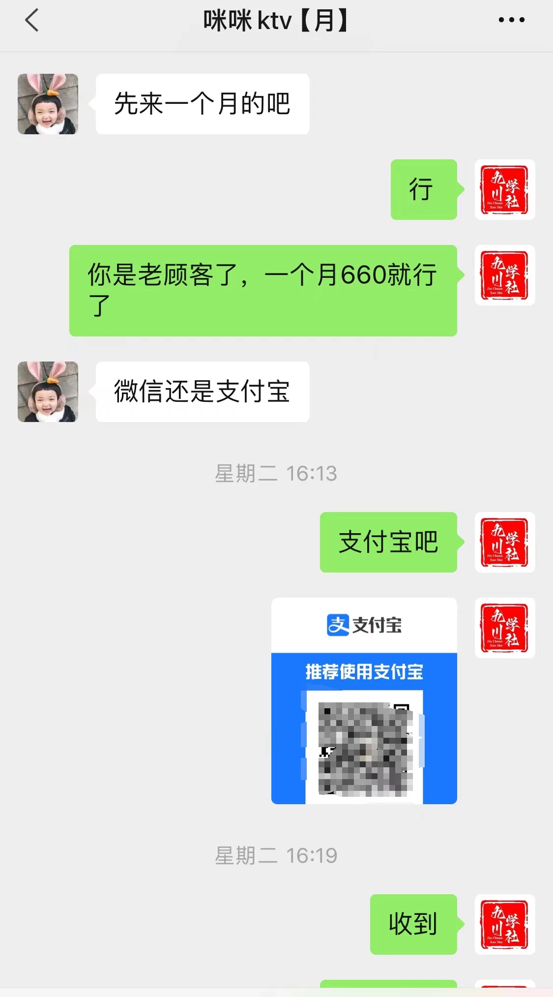 图片[2] - 2024开年王炸项目：上门推影视会员卡实操日入1000-2000 - 区块之眼 - 区块之眼