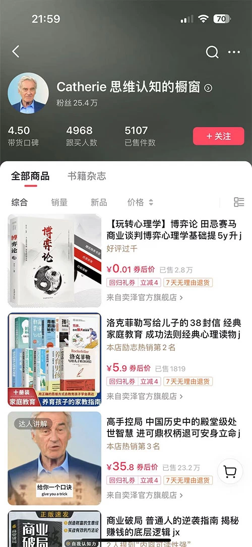 图片[2] - 最新抖音数字人 IP 号打造，一周破万粉，收徒卖课卖货引流全方面收益，可矩阵可无线放大纯小白可月入 10w+ - 区块之眼 - 区块之眼