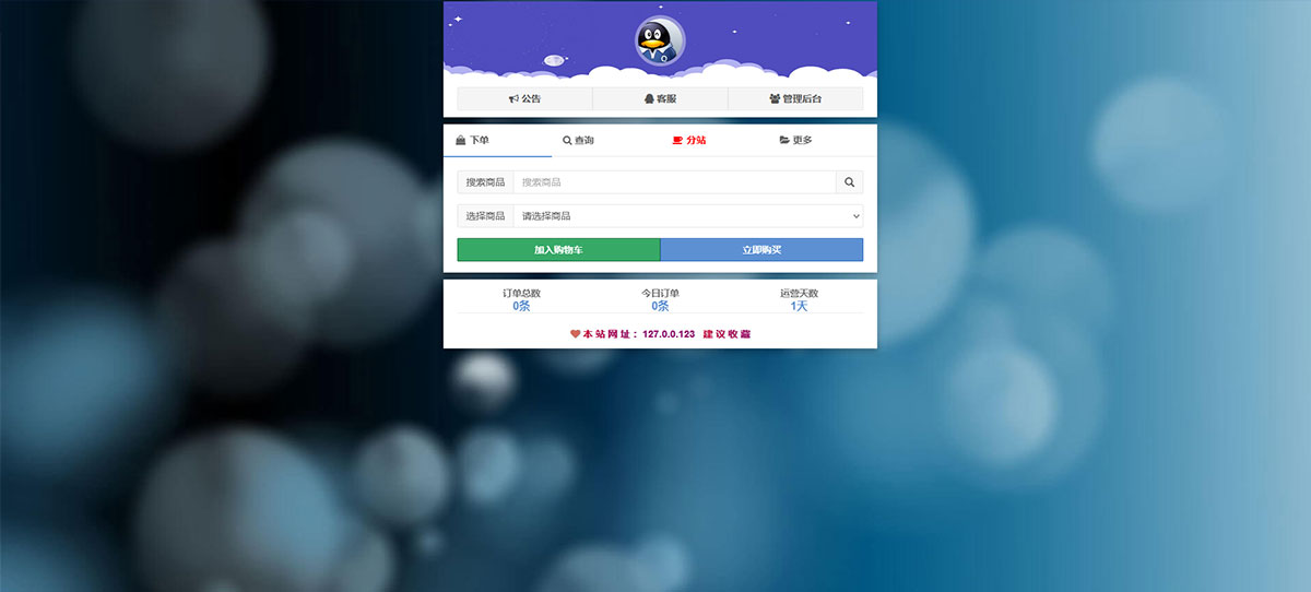 孤傲云商城系统源码，彩虹云商城系统 plus 史诗级增强版 - 区块之眼 - 区块之眼
