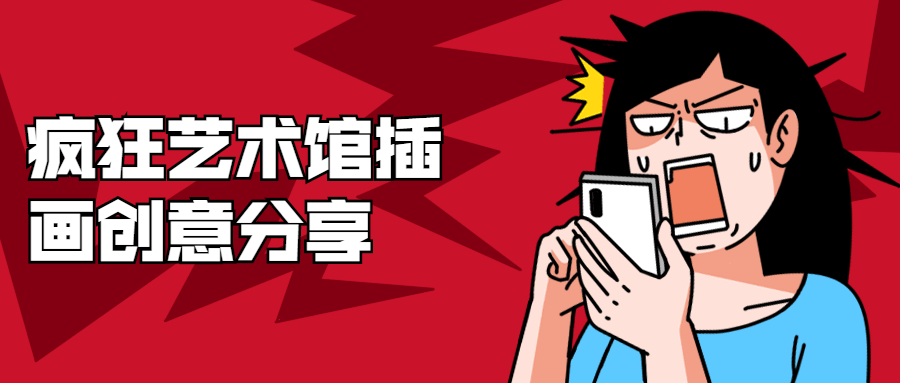 疯狂艺术馆插画创意分享 - 区块之眼 - 区块之眼