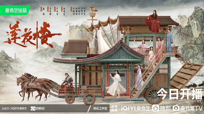 超前点播：《莲花楼》大结局，全集资源分享 - 区块之眼 - 区块之眼