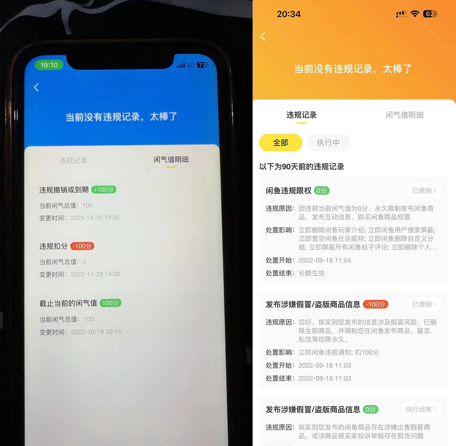 图片[2] - 价值 999 的咸鱼解封教程 - 区块之眼 - 区块之眼