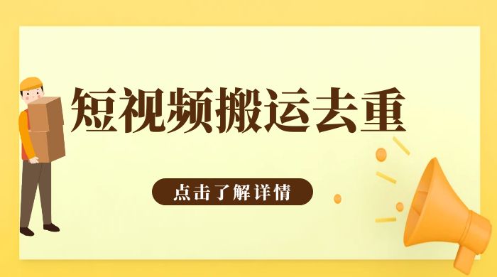 手机剪映 App 短视频搬运必过审去重教程 - 区块之眼 - 区块之眼