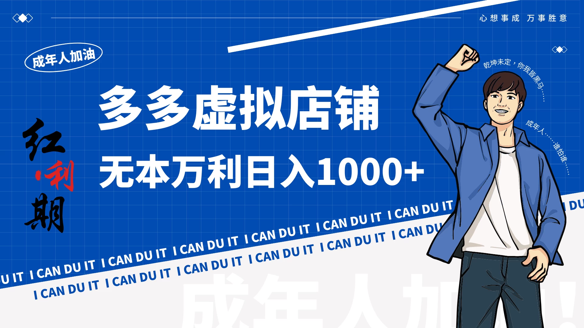 拼多多超神玩法！虚拟店铺无本入局日收1000+ - 区块之眼 - 区块之眼