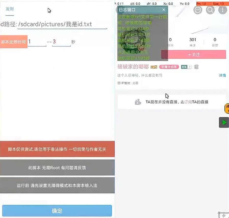 B站截流脚本 引流创业粉 各行业精准粉 - 区块之眼 - 区块之眼
