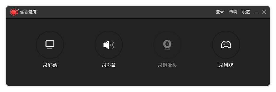 ApowerREC 傲软录屏 v1.6.5.18 中文绿色版 - 区块之眼 - 区块之眼