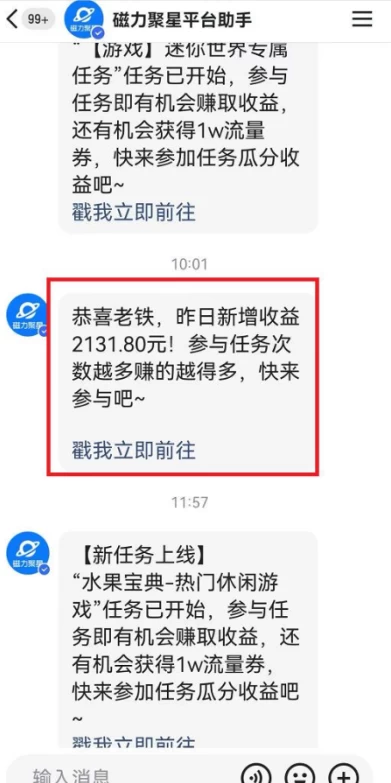 图片[2] - 快手动漫无人直播，最新防版权违规，靠小铃铛日入2000+，小白也能轻松上手，干就完了 - 区块之眼 - 区块之眼