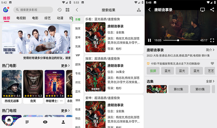 安卓 乐看视频 v15.1 解锁VIP去广告版 - 区块之眼 - 区块之眼