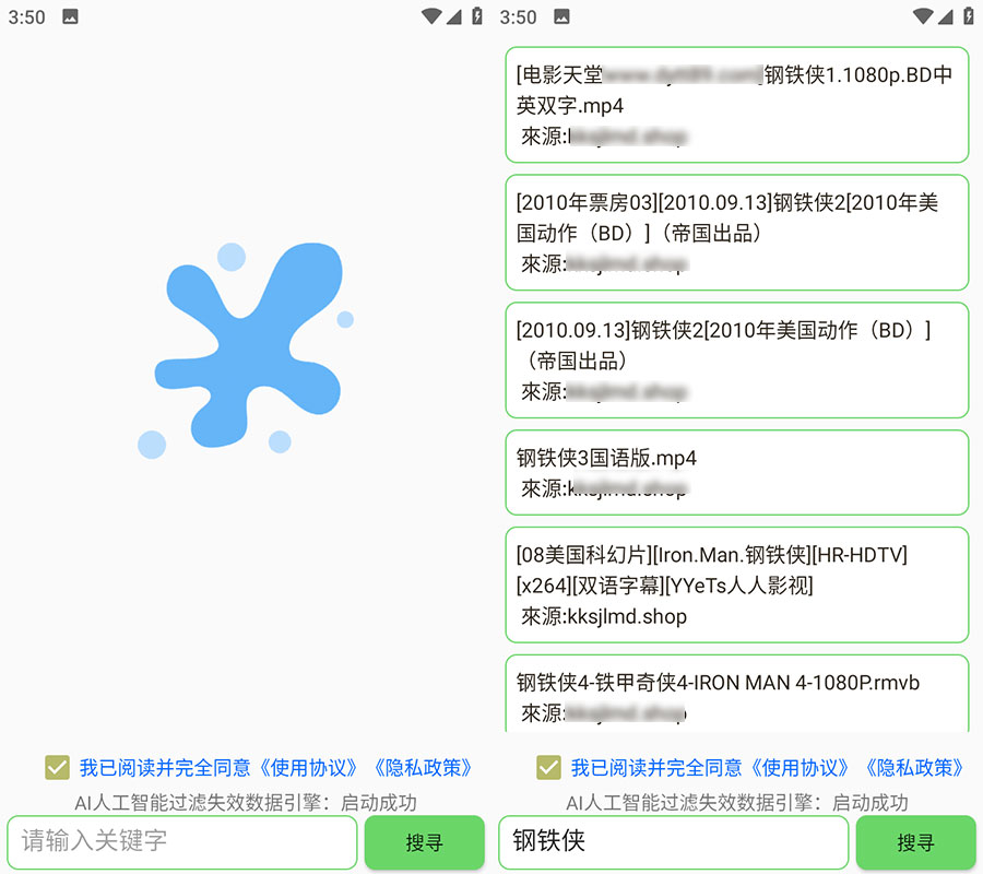 安卓 孤搜 v1.0.7 磁力搜索工具 - 区块之眼 - 区块之眼