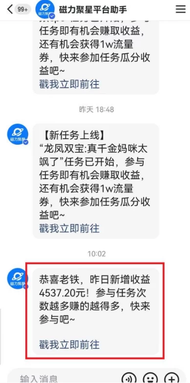 图片[3] - 快手动漫无人直播，最新防版权违规，靠小铃铛日入2000+，小白也能轻松上手，干就完了 - 区块之眼 - 区块之眼