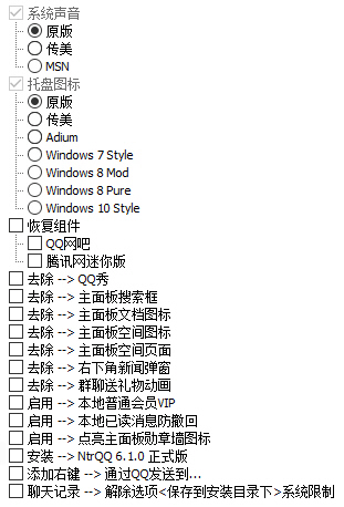 腾讯QQ v9.7.9(29056) Dreamcast 去广告版 - 区块之眼 - 区块之眼