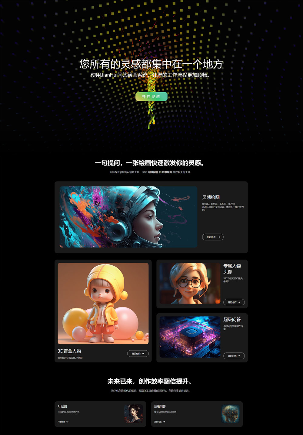 超级漂亮的 AI 官网源码 AI 网站首页自适应源码 - 区块之眼 - 区块之眼
