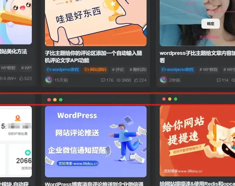 图片[1] - 子比主题美化 – 卡片模式增加仿mac三个点教程 - 区块之眼 - 区块之眼