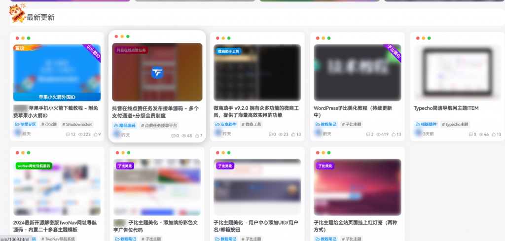 图片[1] - 子比主题美化 – 实现未登录时图片高斯模糊显示 - 区块之眼 - 区块之眼