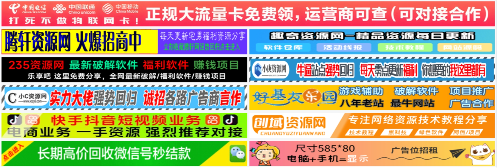 图片[1] - 单列/双列图片广告位HTML代码【站长必备】 - 区块之眼 - 区块之眼