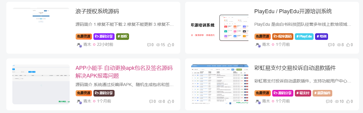 图片[1] - 子比主题美化 – 为文章外部的标签添加随机彩色效果 - 区块之眼 - 区块之眼